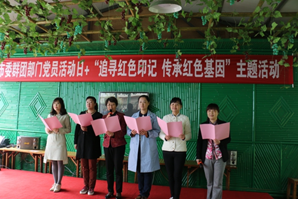 汉中市妇联参加市委群团部门党日主题活动