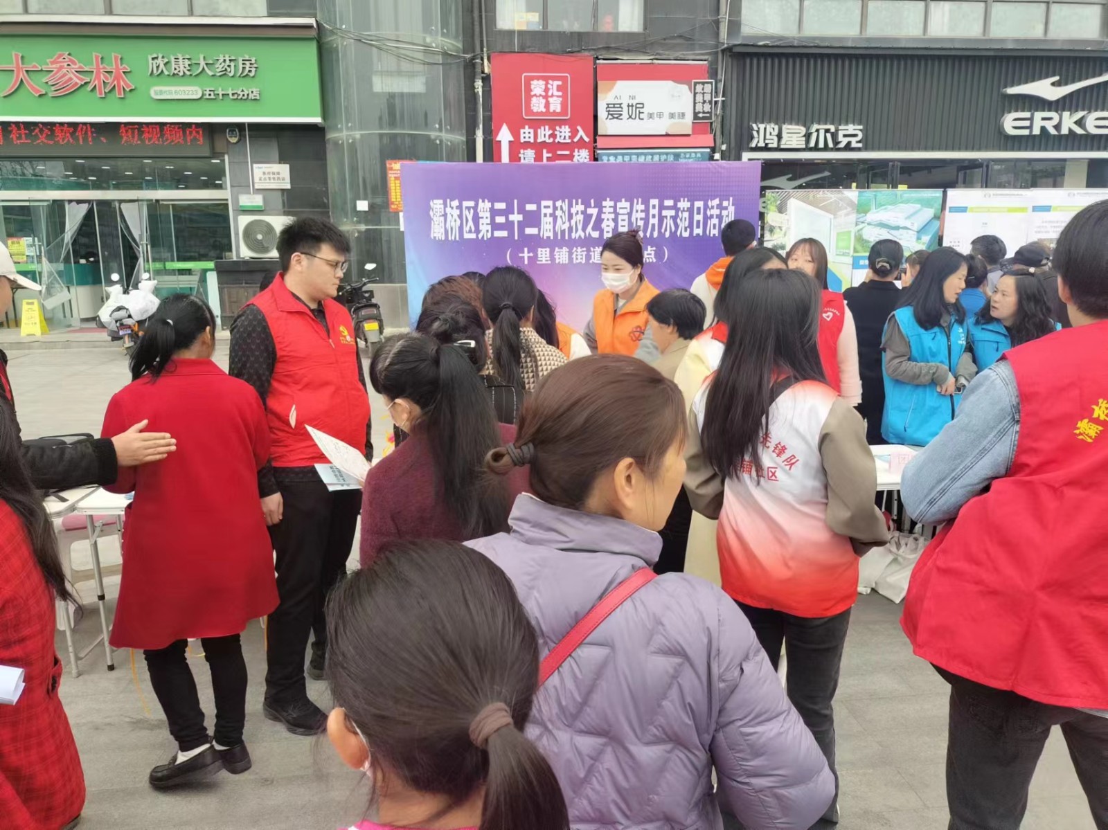 陕西省西安市灞桥区妇联参加第三十二届 “科技之春”宣传月活动