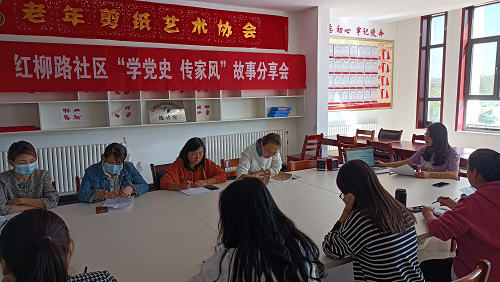 靖边县红柳路社区妇联举办 "学党史 传家风"故事分享会